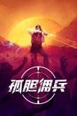 些 steam秋促打折游戏介绍2024新利体育登录steam秋促打折游戏有哪(图7)