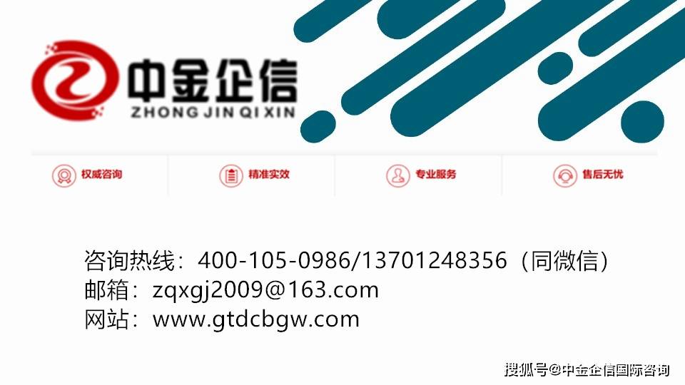 展特点分析及产业发展趋势研究预测-中金企信发布新利体育app2024年中国医药中间体行业发(图1)