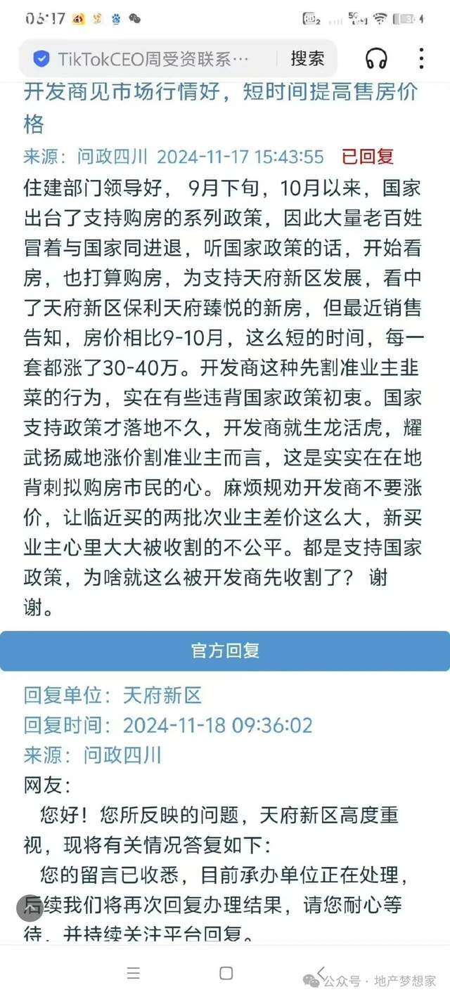 厦门楼市：井喷了？新利体育网站入口(图2)