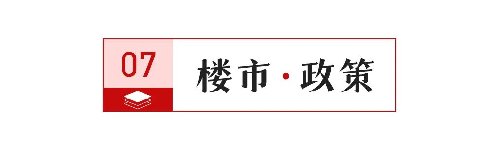 汰老旧生产线厂精益项目正式启动；东鹏回购股份注销新利体育网页版【中陶日报-1114】今年高安淘(图4)