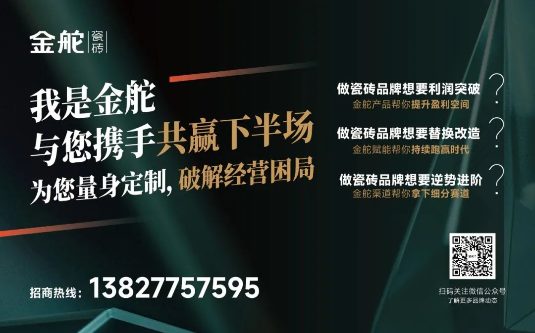 汰老旧生产线厂精益项目正式启动；东鹏回购股份注销新利体育网页版【中陶日报-1114】今年高安淘(图9)
