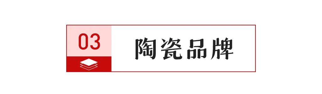 汰老旧生产线厂精益项目正式启动；东鹏回购股份注销新利体育网页版【中陶日报-1114】今年高安淘(图14)