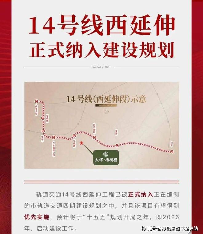 话网站--大华·梧桐樾上海房天下新利体育18大华·梧桐樾售楼处电(图2)