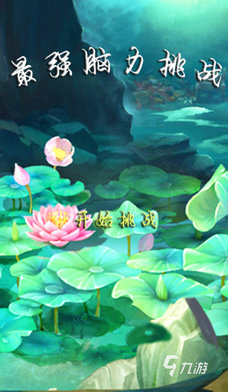 哪些 2025高人气中老年人玩的手游盘点新利体育网站入口适合中老年人玩的游戏有(图2)