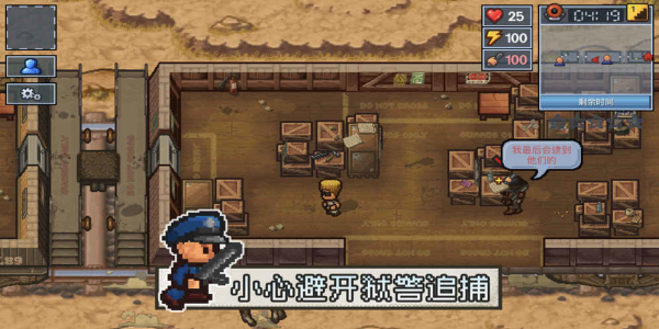 内置菜单逃脱者2(图1)