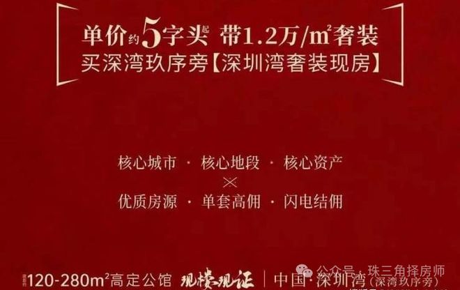 025售楼处-楼盘测评！®超总壹号网站超总壹号2(图9)