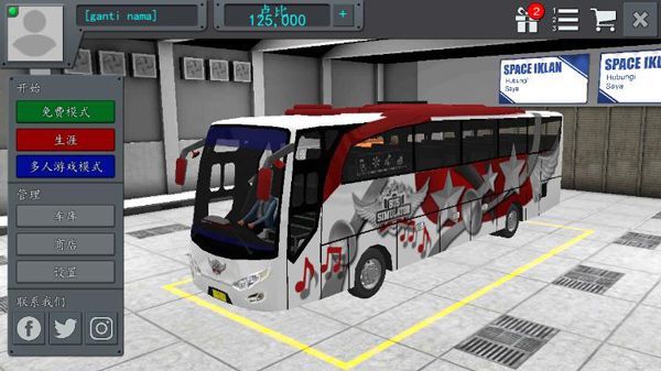 器 v361印尼巴士模拟(图1)