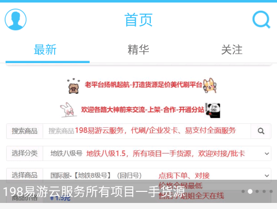 最新版本奇异社区