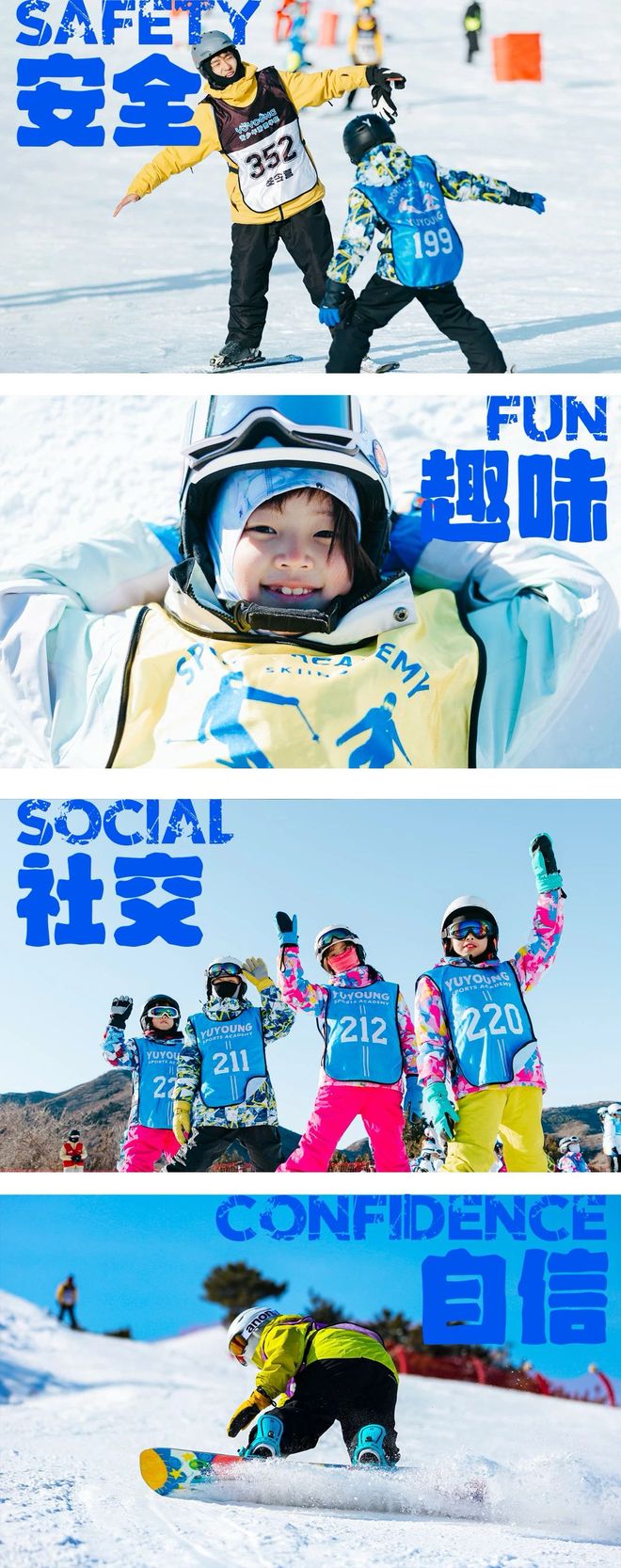 营专属教学体系吃住满分成长看得见！入门进阶都适合！北京渔阳冰雪超燃(图7)