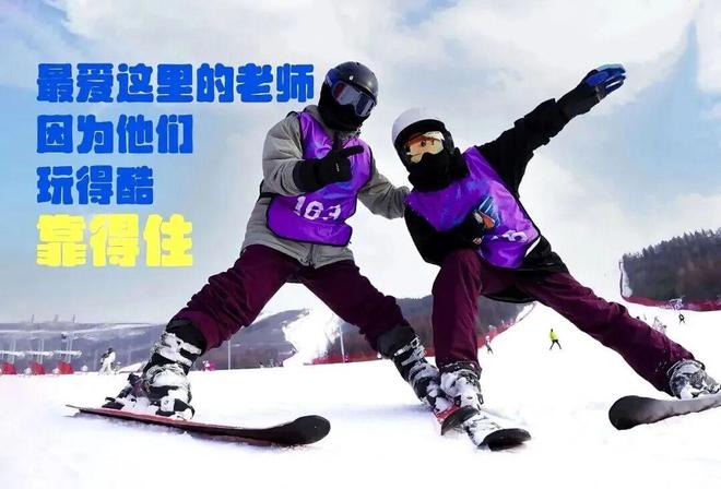 营专属教学体系吃住满分成长看得见！入门进阶都适合！北京渔阳冰雪超燃(图8)