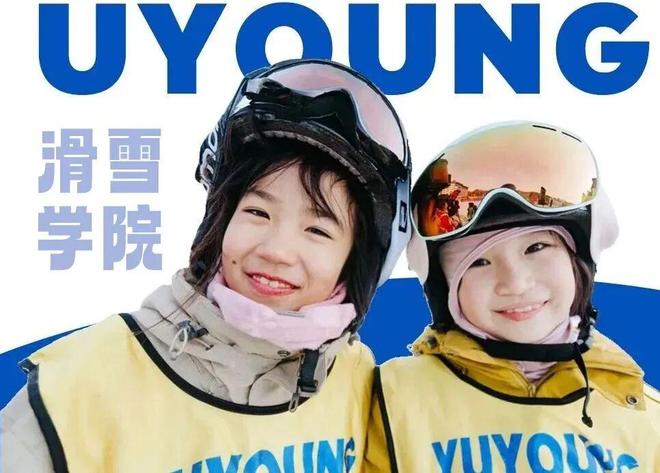 营专属教学体系吃住满分成长看得见！入门进阶都适合！北京渔阳冰雪超燃(图1)