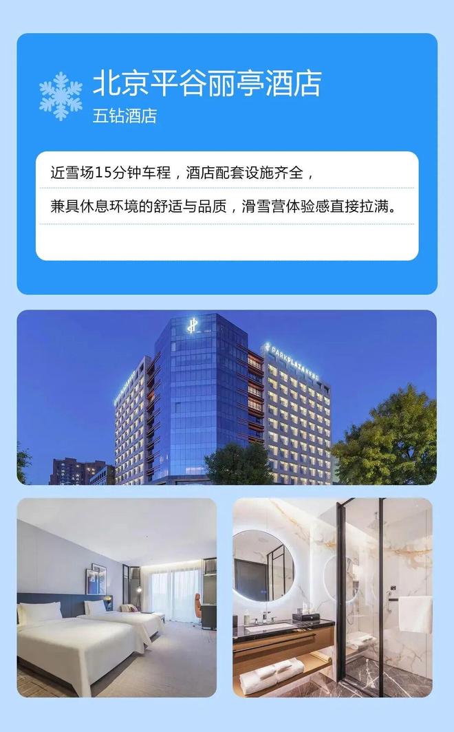 营专属教学体系吃住满分成长看得见！入门进阶都适合！北京渔阳冰雪超燃(图3)