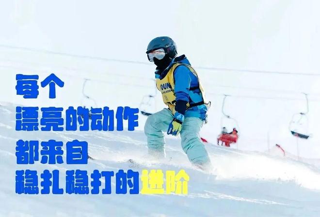 营专属教学体系吃住满分成长看得见！入门进阶都适合！北京渔阳冰雪超燃(图10)
